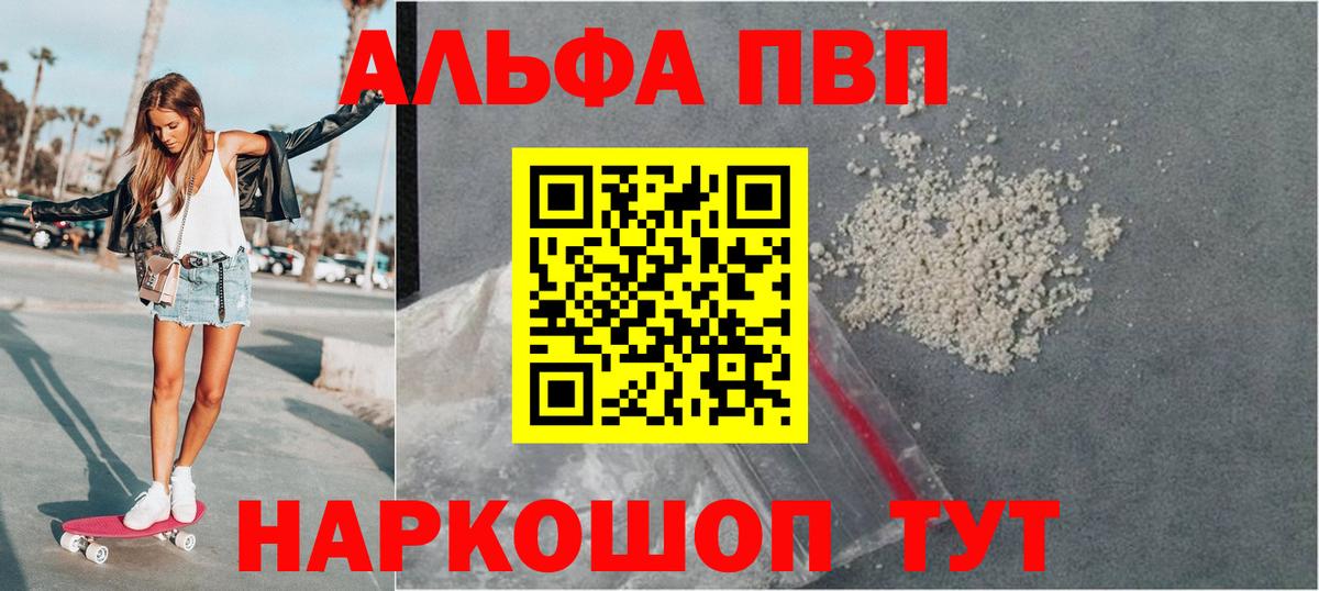 Арзамас  Alfa_PVP Соль  A PVP СК  Alpha-PVP  Alfa_PVP кристаллы  Вход с VPN 