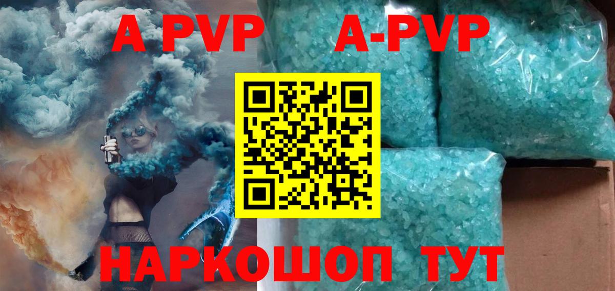 Alpha PVP крисы CK Арзамас