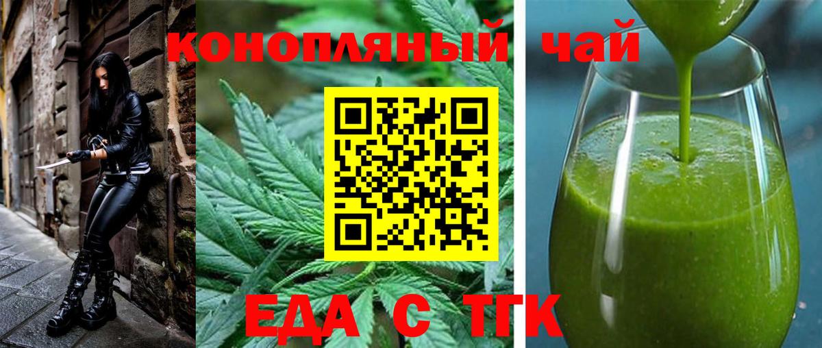 Печенье с ТГК марихуана  Вход с VPN  Арзамас 