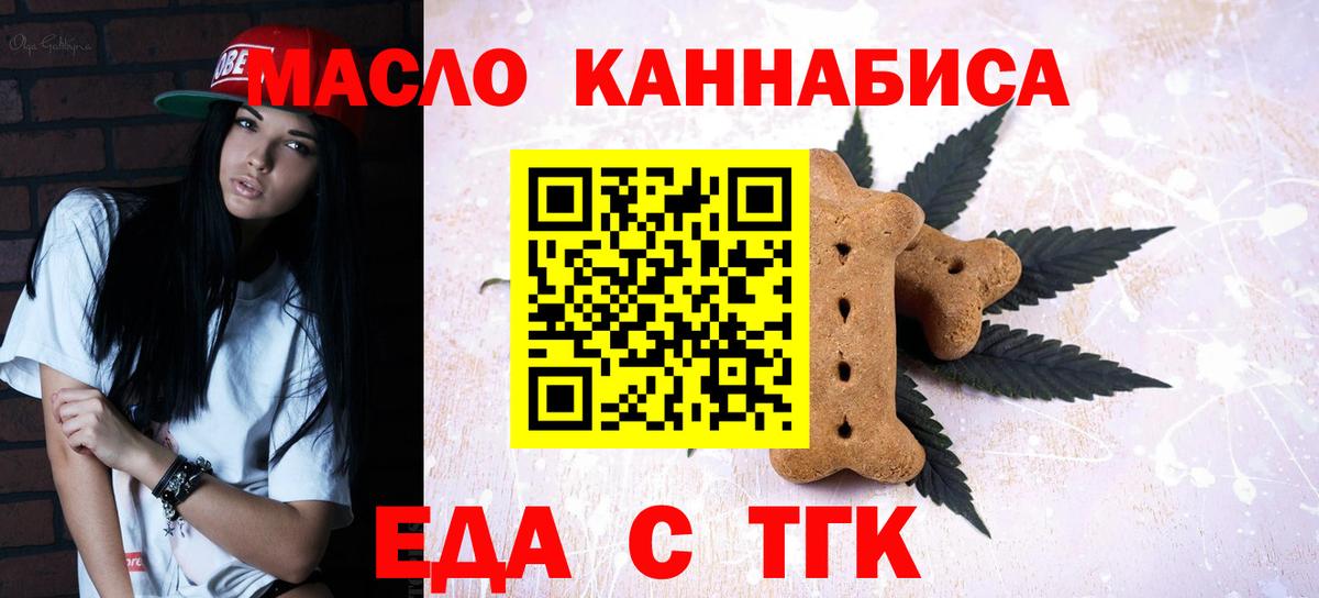 Cannafood конопля Арзамас