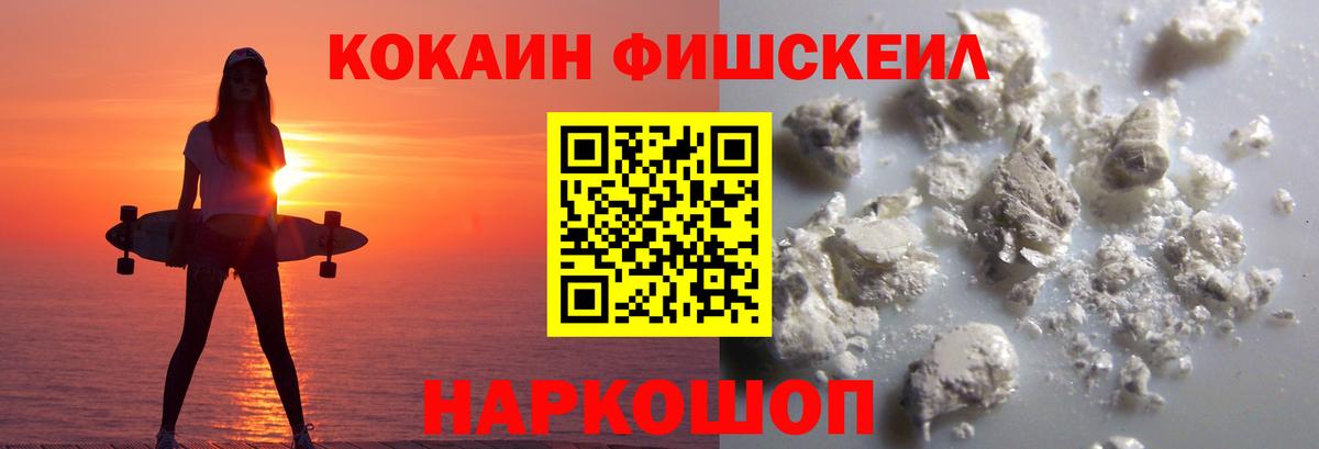КОКАИН VHQ Арзамас