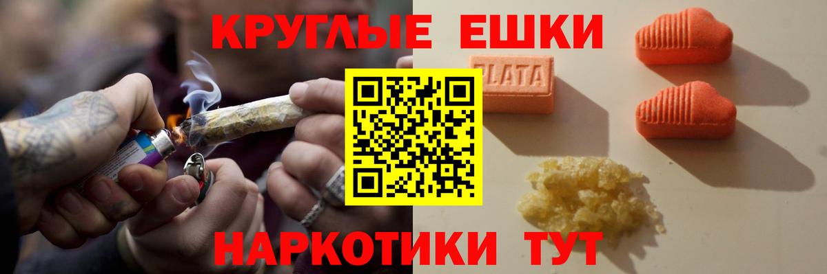 Арзамас  Ecstasy mix  Ecstasy таблы  Вход с VPN 