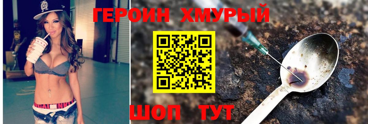 Арзамас  ГЕРОИН  Вход с VPN  ГЕРОИН хмурый 
