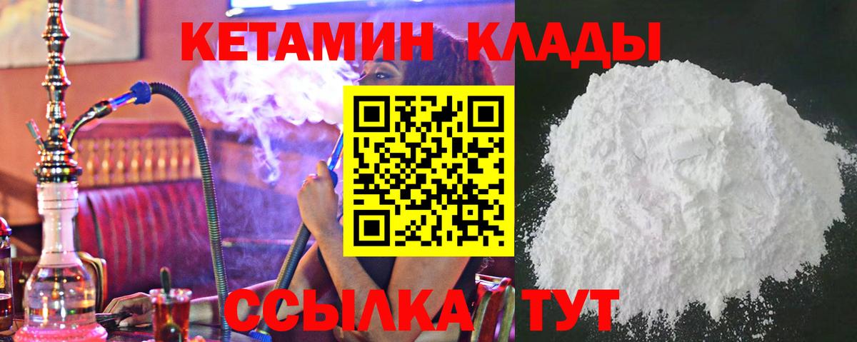 КЕТАМИН ketamine Арзамас