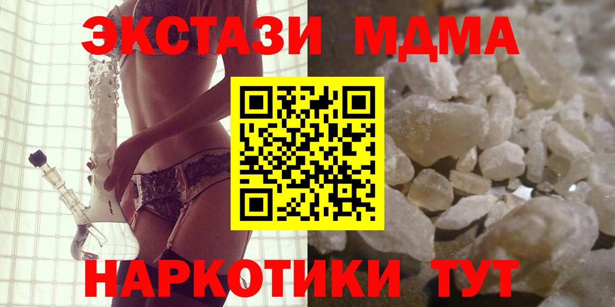 Арзамас  MDMA Molly  MDMA  MDMA молли  Вход с VPN 