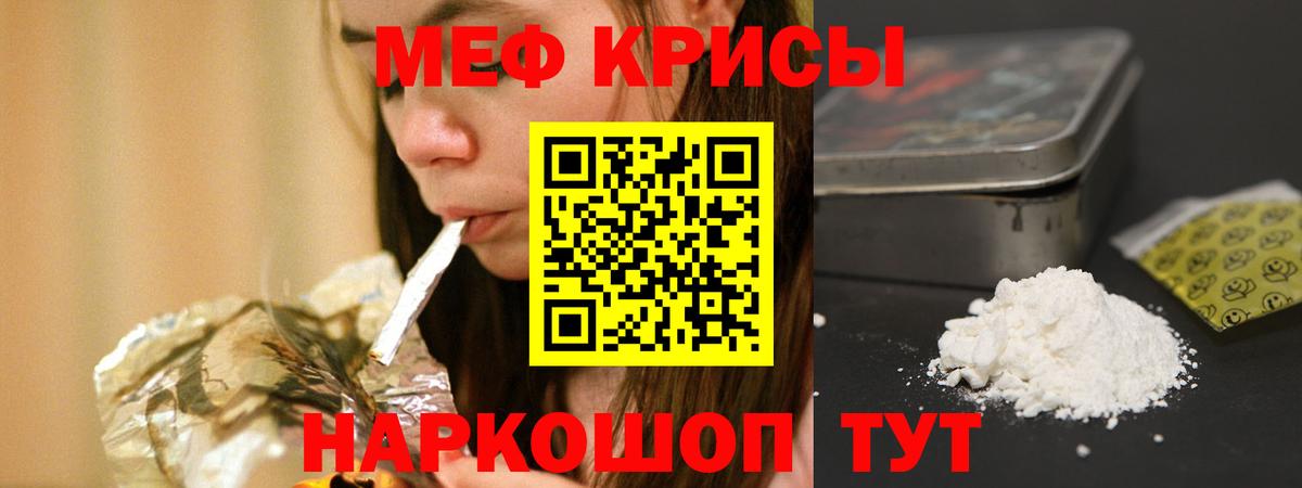 Меф  МЯУ-МЯУ мука  Вход с VPN  МЕФ мяу мяу  МЕФ  Арзамас 