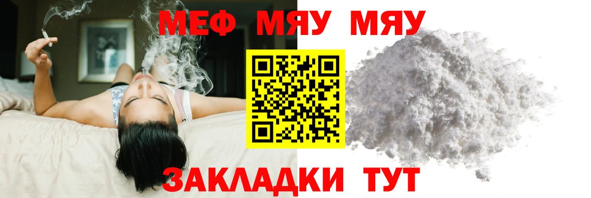 Мефедрон  Арзамас
