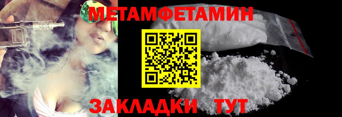 МЕТАМФЕТАМИН пудра Арзамас