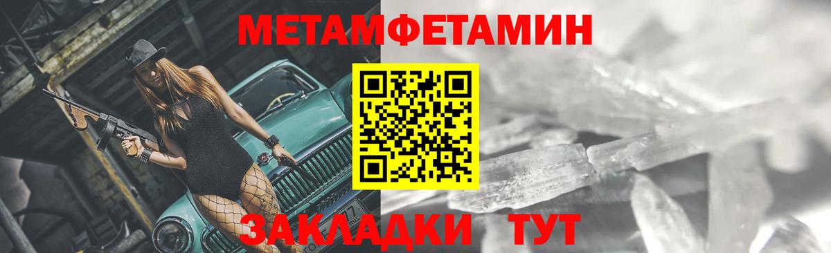 Первитин кристалл  Вход с VPN  Первитин  Арзамас 