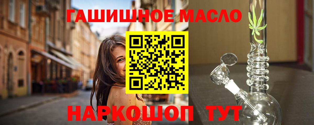 Арзамас  Дистиллят ТГК вейп  ТГК Wax  Вход с VPN 