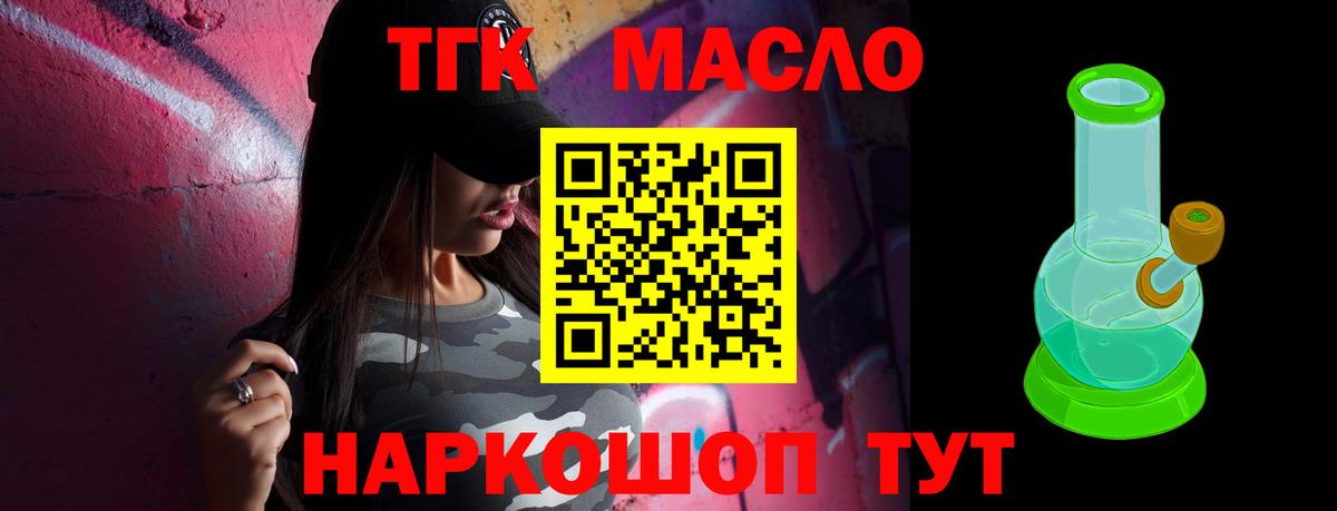 ТГК концентрат Арзамас