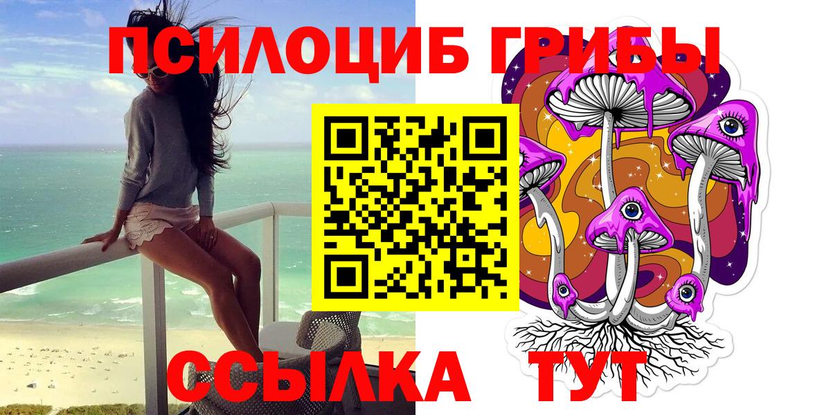 Галлюциногенные грибы прущие грибы  Вход с VPN  Арзамас  Псилоцибиновые грибы ЛСД 